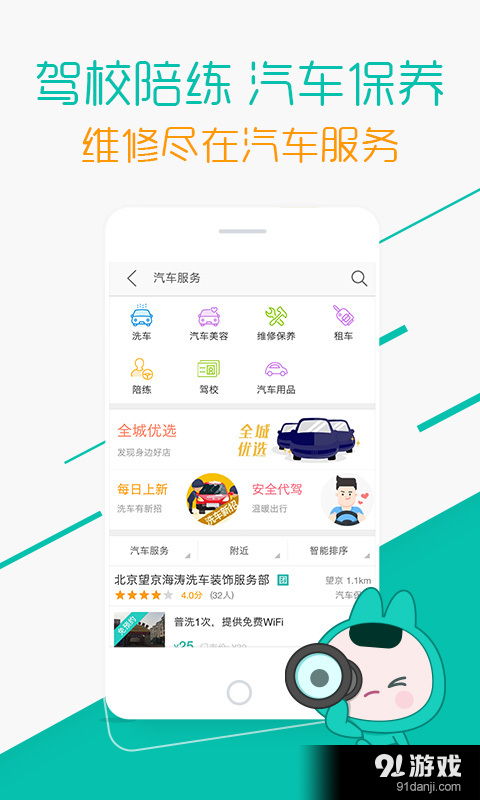 美团v6.10.1最新手机版下载指南 畅享智能生活服务