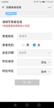 轻松就诊 如何利用在线医疗服务软件提升就医便捷性